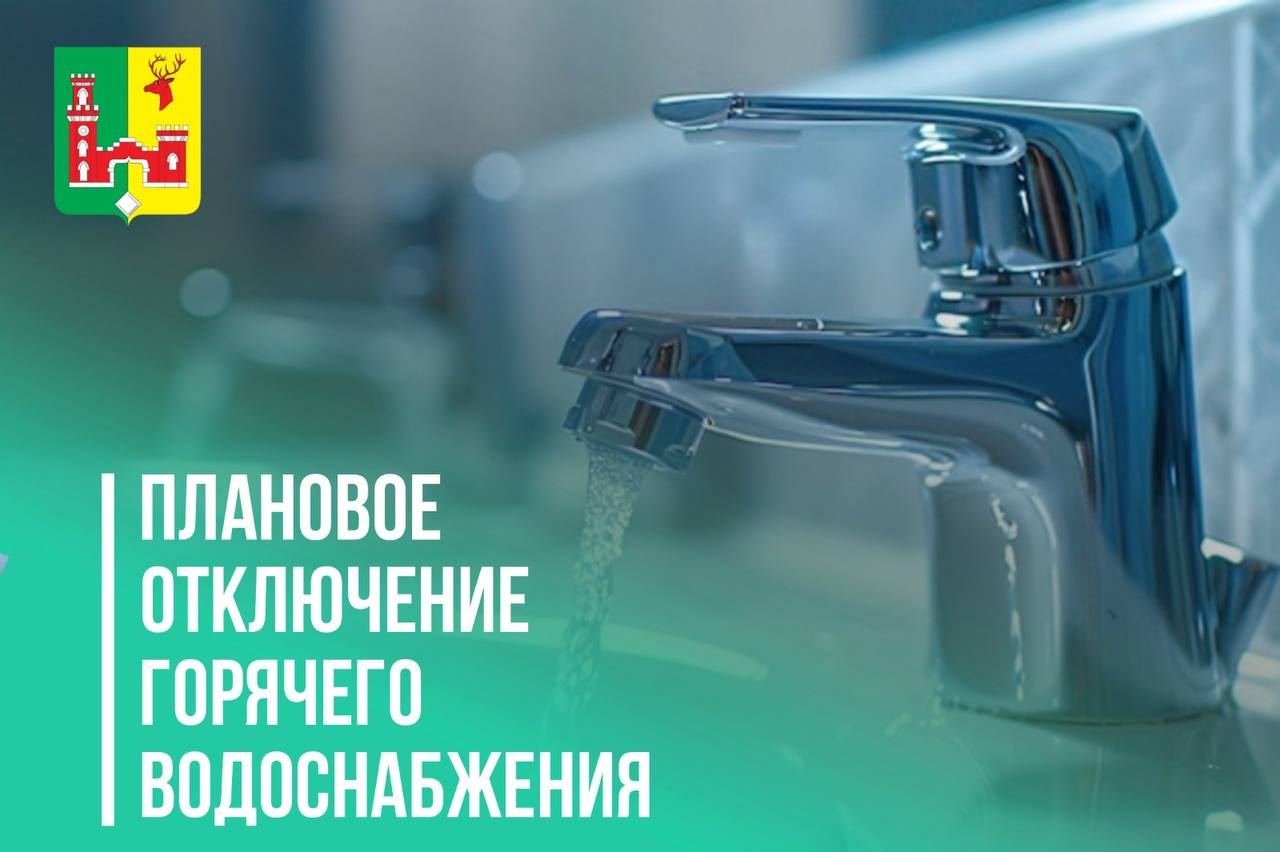 Объявление от МКП «Рамонское коммунальное хозяйство»..
