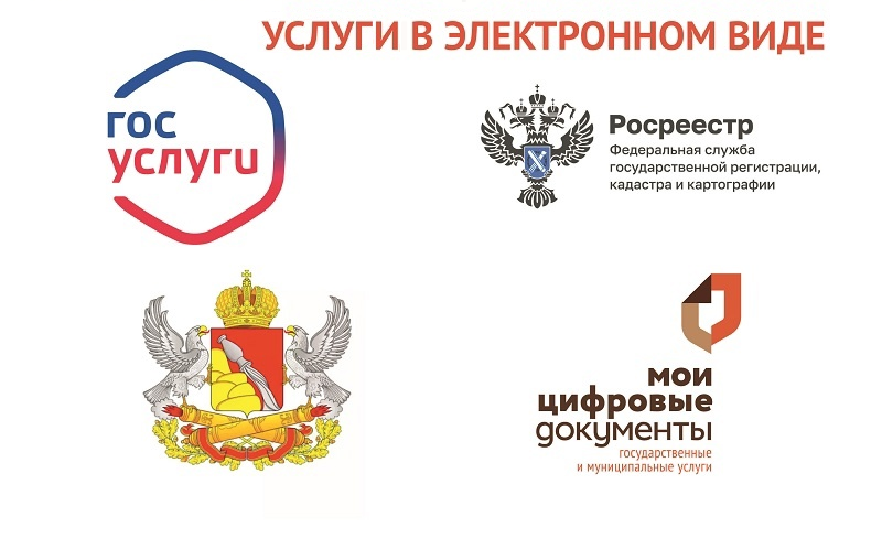 Сектор пользовательского сопровождения заявителей при подаче запросов на предоставление услуг в электронной форме.