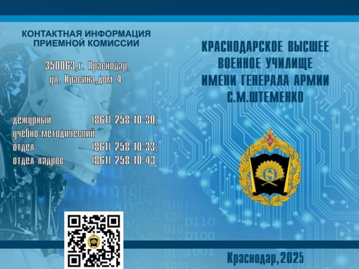 Подготовка специалистов для всех видов и родов войск.