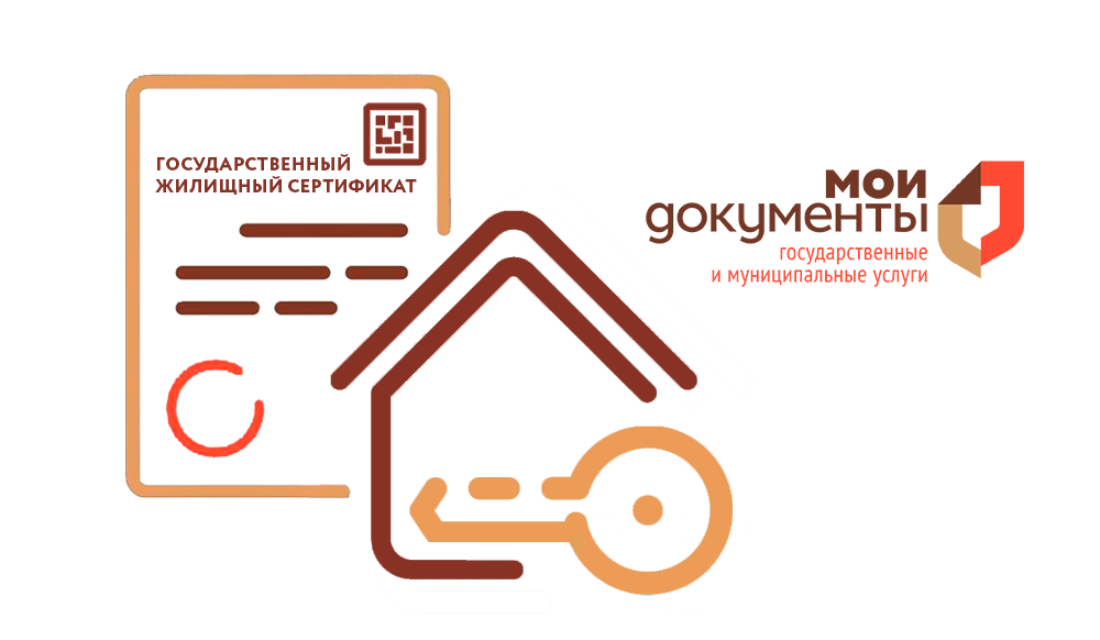Жители Херсона и Херсонской области продолжают оформлять жилищные сертификаты в центрах «Мои Документы».
