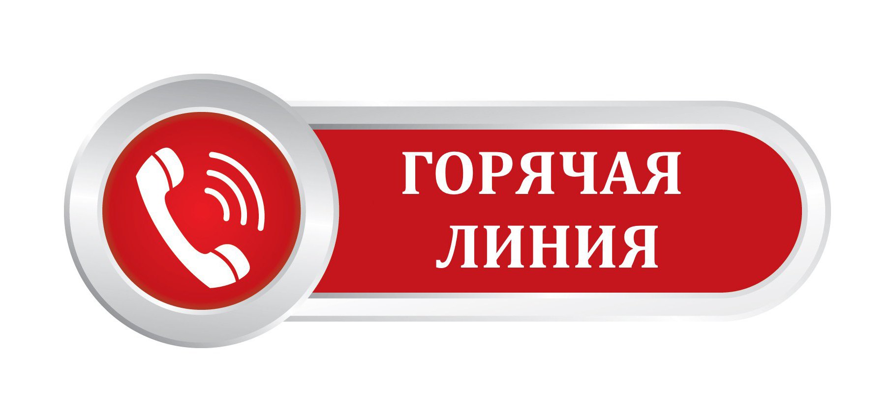 В Управлении Роспотребнадзора по Воронежской области открыта «горячая линия» по вопросам детского отдыха, качества и безопасности детских товаров.
