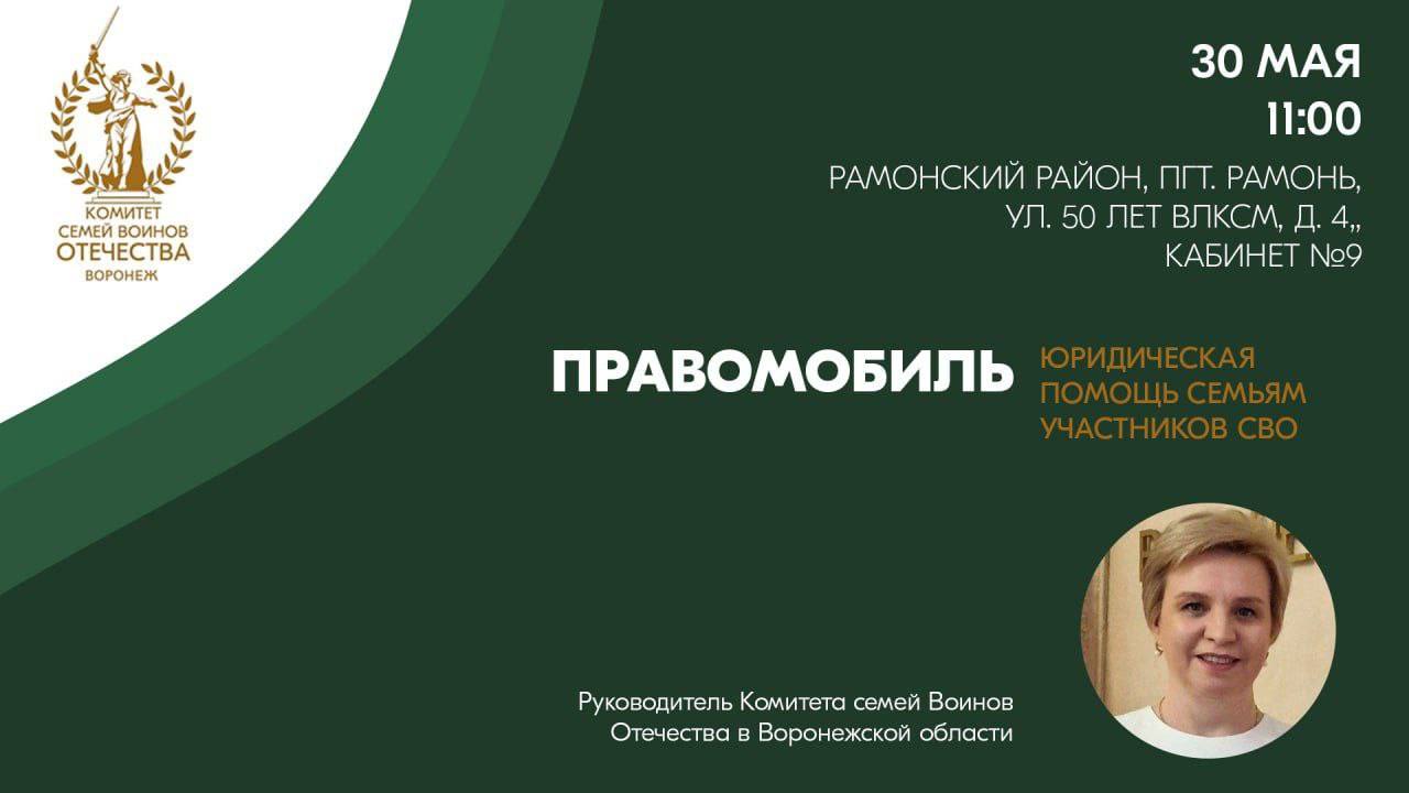 ПРАВОМОБИЛЬ - выездные юридические консультации.