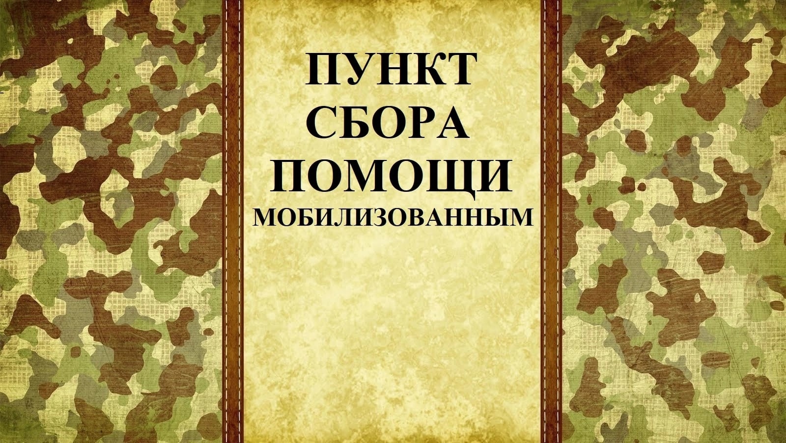 «Все для Победы» информирует.