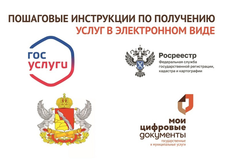 Получать услуги онлайн легко – вам помогут свыше 150 пошаговых электронных инструкций. Получать услуги онлайн легко – вам помогут свыше 150 пошаговых электронных инструкций.