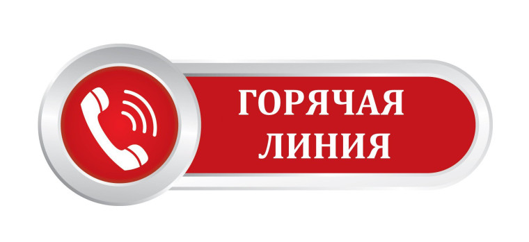 В Управлении Роспотребнадзора по Воронежской области открыта «горячая линия» по вопросам детского отдыха, качества и безопасности детских товаров. В Управлении Роспотребнадзора по Воронежской области открыта «горячая линия» по вопросам детского отдыха, качества и безопасности детских товаров.