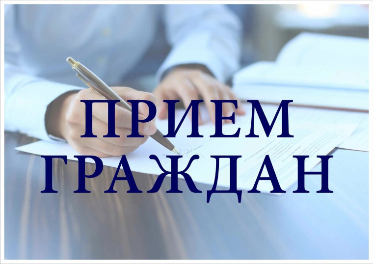 Информация о проведении Общерегионального дня приёма граждан. Информация о проведении Общерегионального дня приёма граждан.